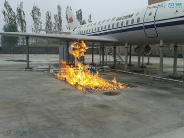 飞机火灾事故处置训练设施