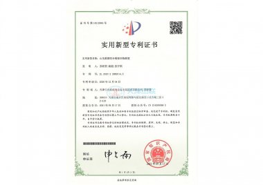 山岳救援综合模拟训练装置专利证书